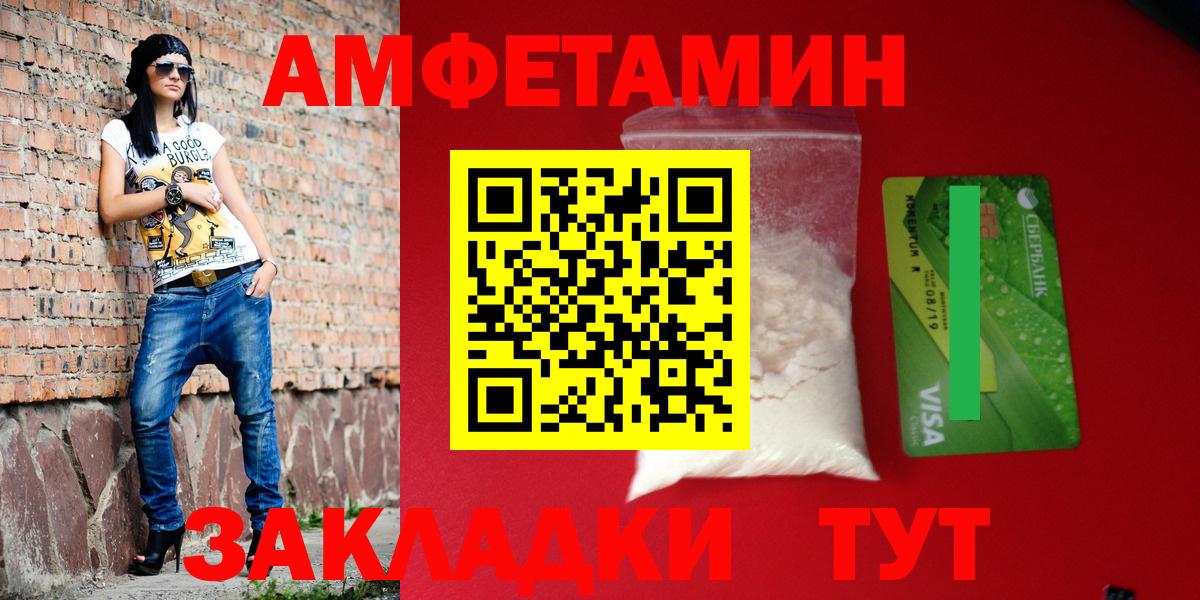 АМФ  АМФЕТАМИН 97%  Вход с VPN  Павловский Посад 
