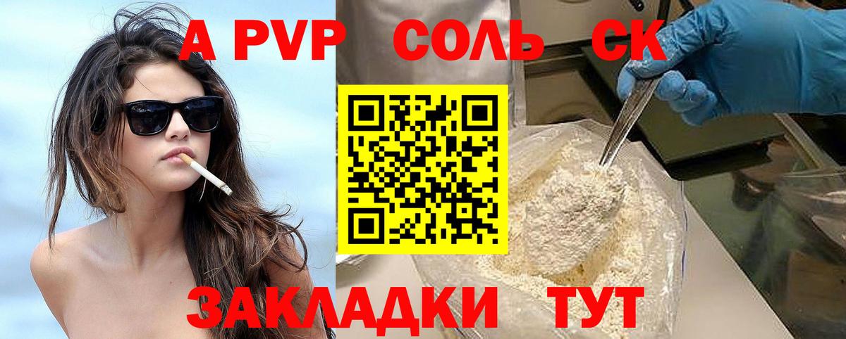 A PVP  Alpha-PVP VHQ  Вход с VPN  APVP кристаллы  Павловский Посад 