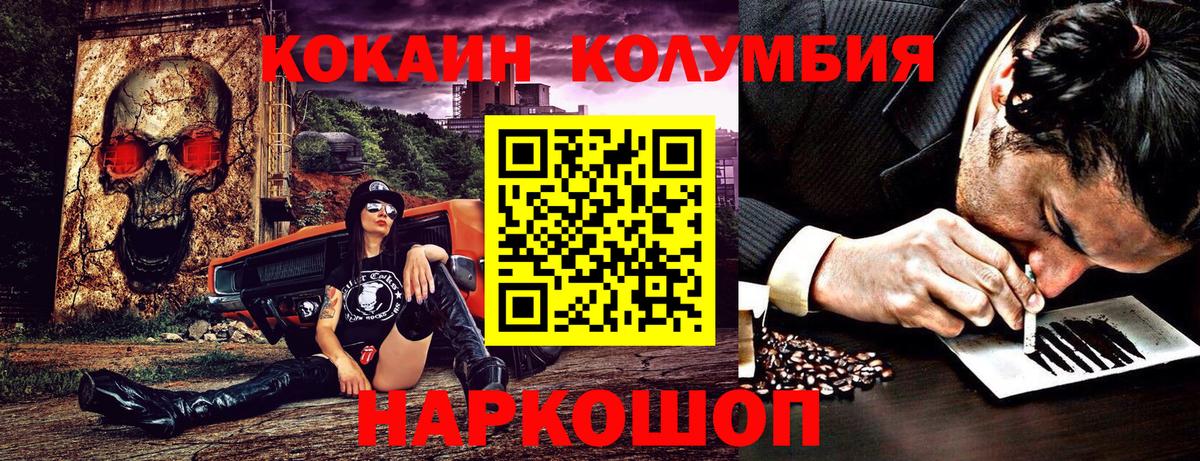 КОКАИН FishScale  КОКАИН  Павловский Посад  Кокаин 97%  Вход с VPN 