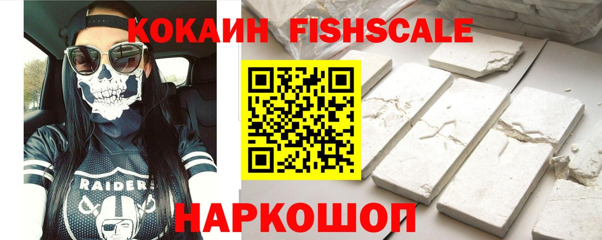 КОКАИН 99% Павловский Посад