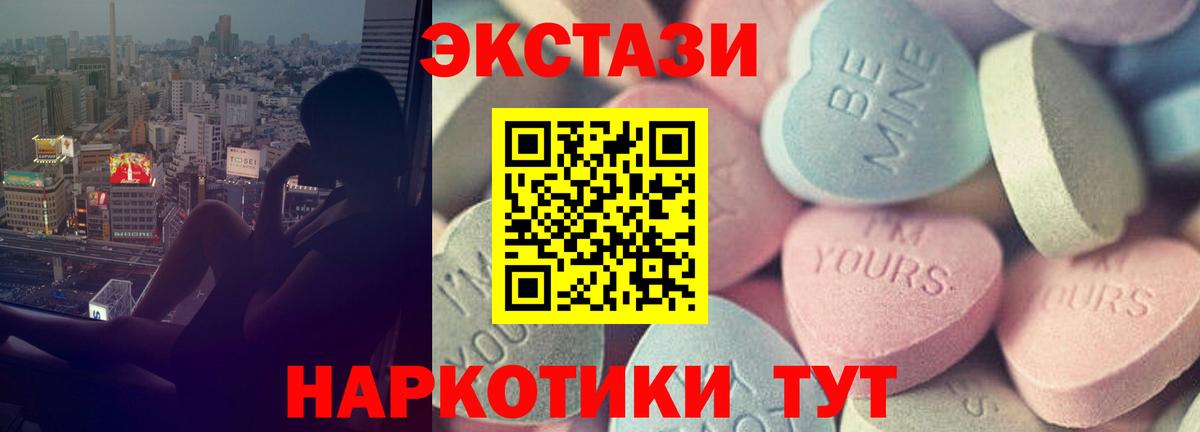 ЭКСТАЗИ mix  Экстази  Ecstasy Cube  Павловский Посад  Вход с VPN 