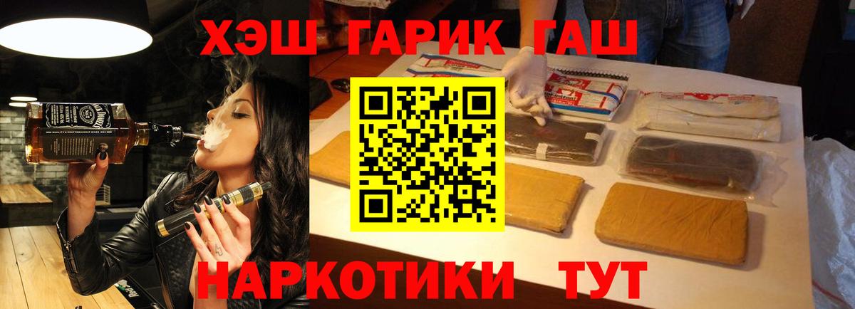ГАШ AMNESIA HAZE  Гашиш гарик  Павловский Посад  Вход с VPN 