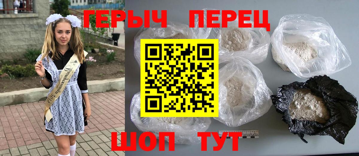 Павловский Посад  ГЕРОИН белый  ГЕРОИН  Вход с VPN 