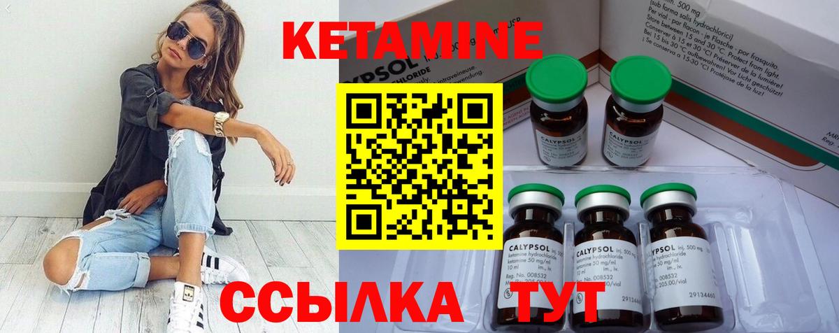Кетамин VHQ  Вход с VPN  КЕТАМИН VHQ  Павловский Посад 