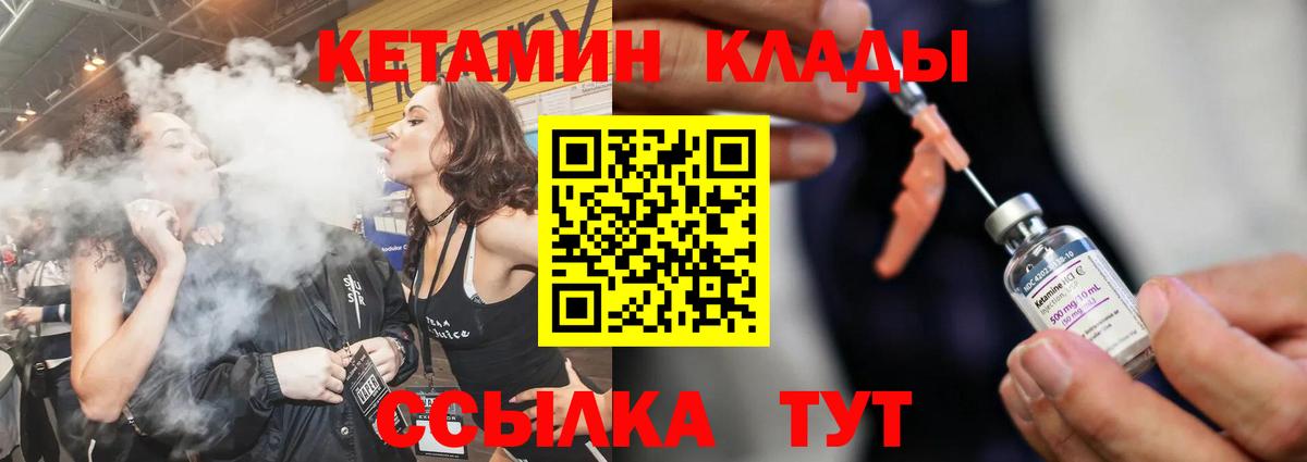 Кетамин ketamine Павловский Посад