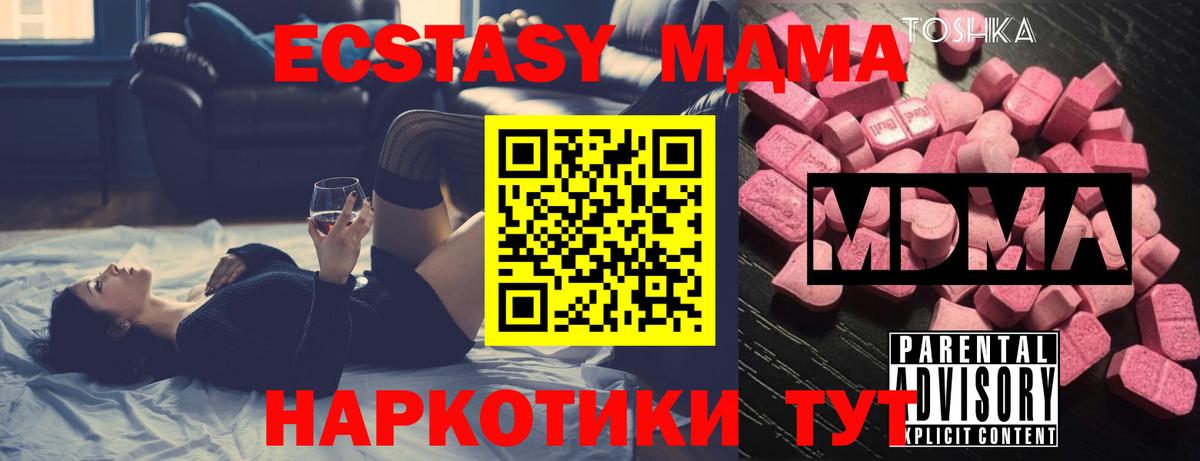 MDMA Molly  МДМА  MDMA VHQ  Павловский Посад  Вход с VPN 