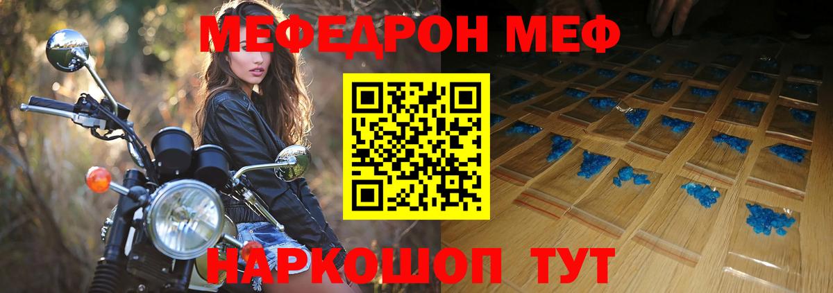 Мефедрон мука  Меф мяу мяу  Вход с VPN  МЯУ-МЯУ  Павловский Посад 