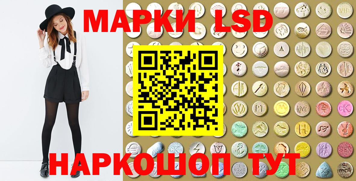 Марки NBOMe 1,5мг  Марки N-bome  Павловский Посад  Вход с VPN 