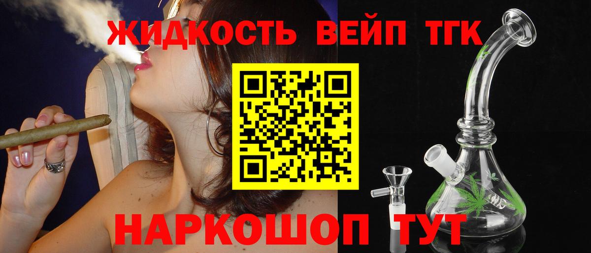 Павловский Посад  закладка  Дистиллят ТГК гашишное масло  Вход с VPN  Дистиллят ТГК вейп с тгк 