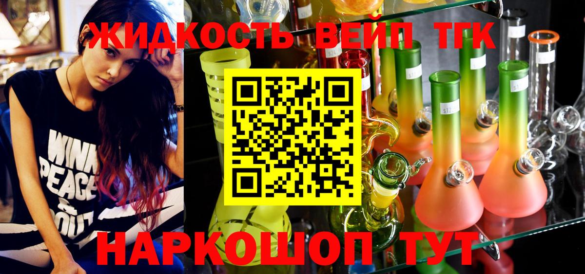 ТГК гашишное масло Павловский Посад