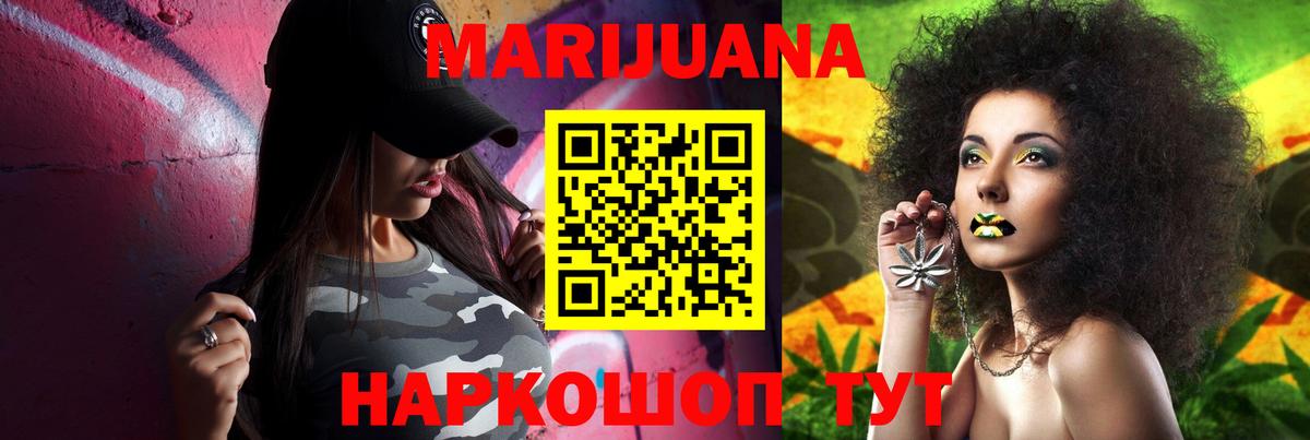 Бошки Шишки конопля  Конопля MAZAR  Павловский Посад  Марихуана тримм  Вход с VPN 